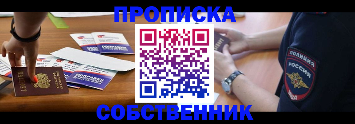 временная регистрация недорого в Котово