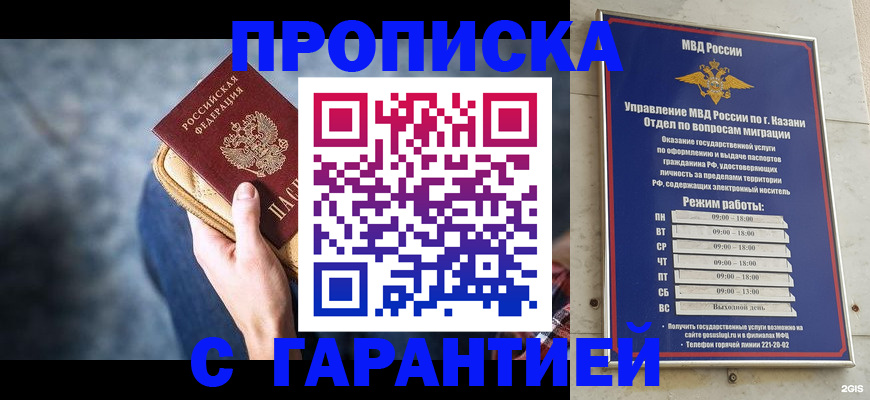 прописка поиск в Котово